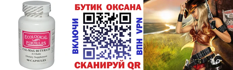 БУТИРАТ 1.4BDO  darknet наркотические препараты  Благовещенск  как найти закладки 