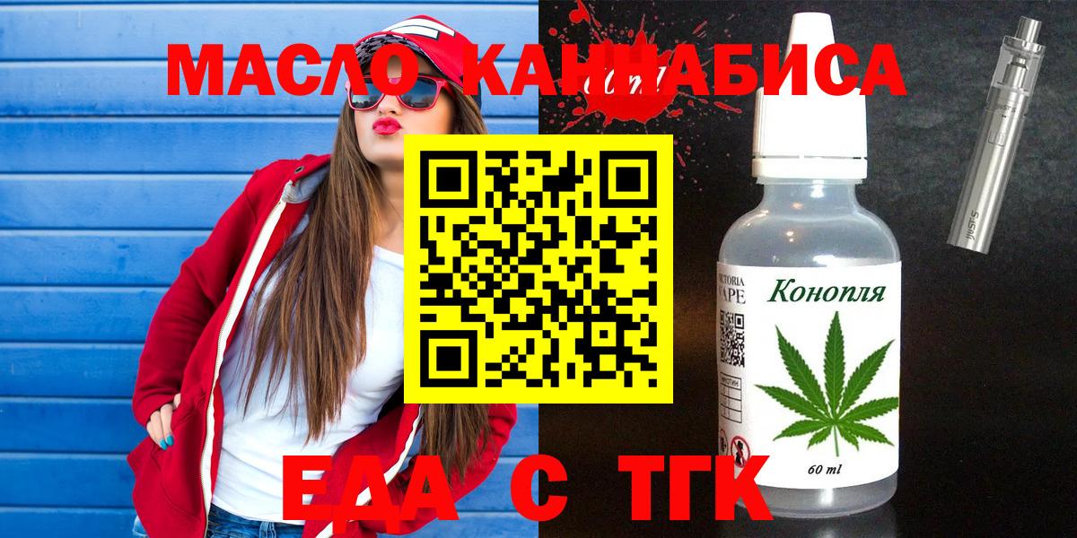 Canna-Cookies марихуана Благовещенск