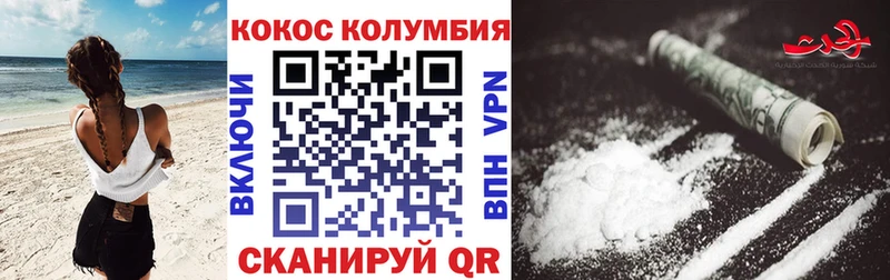 COCAIN Эквадор  Благовещенск 