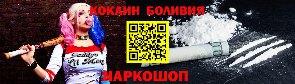Кокаин Боливия Благовещенск