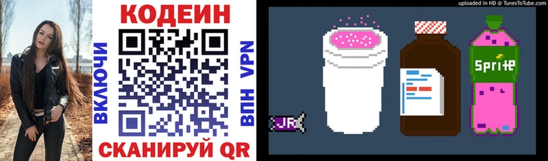 Codein Purple Drank  Благовещенск 
