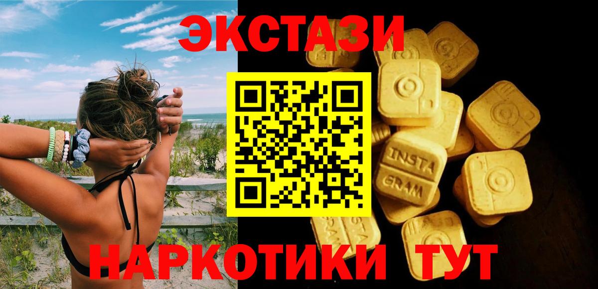 Ecstasy 99%  Вход с VPN  ЭКСТАЗИ бентли  магазин продажи наркотиков  Благовещенск  Экстази 
