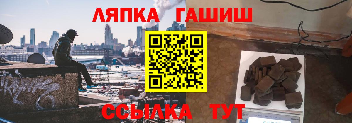 ГАШ Cannabis  Вход с VPN  Благовещенск  Гашиш ice o lator 