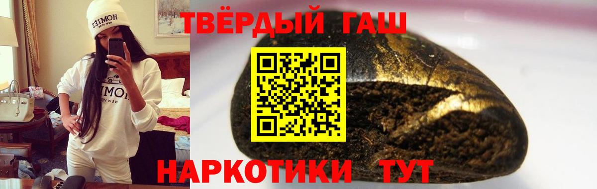 Гашиш гашик Благовещенск