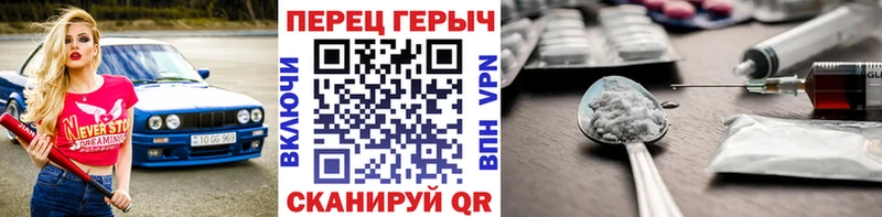 купить наркоту  Благовещенск  Героин гречка 