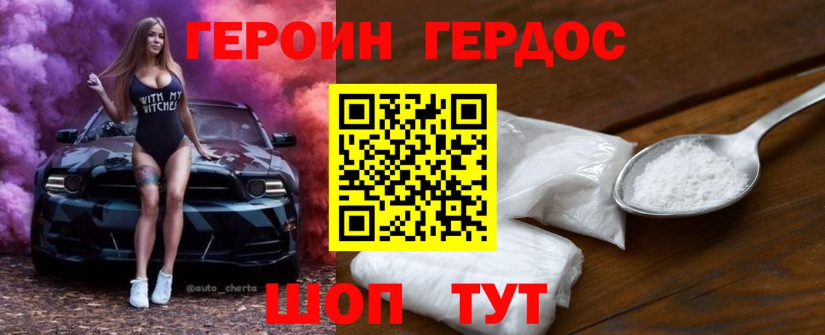Благовещенск  Героин  Вход с VPN  ГЕРОИН Heroin 