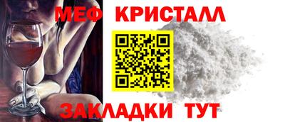 мяу мяу кристалл Можга