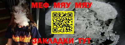 мяу мяу кристалл Можга