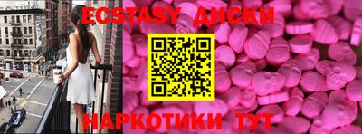 экстази Можайск