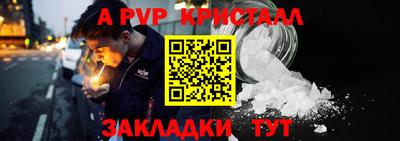 мяу мяу кристалл Можга