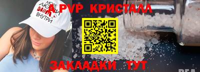 мяу мяу кристалл Можга