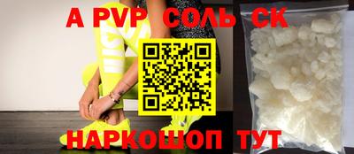 мяу мяу кристалл Можга