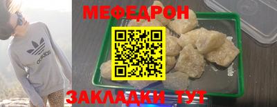 мяу мяу кристалл Можга