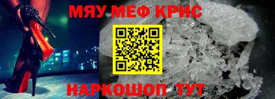 мяу мяу кристалл Можга