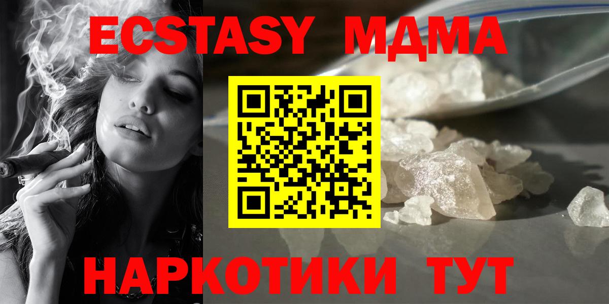 LSD-25 Благовещенск