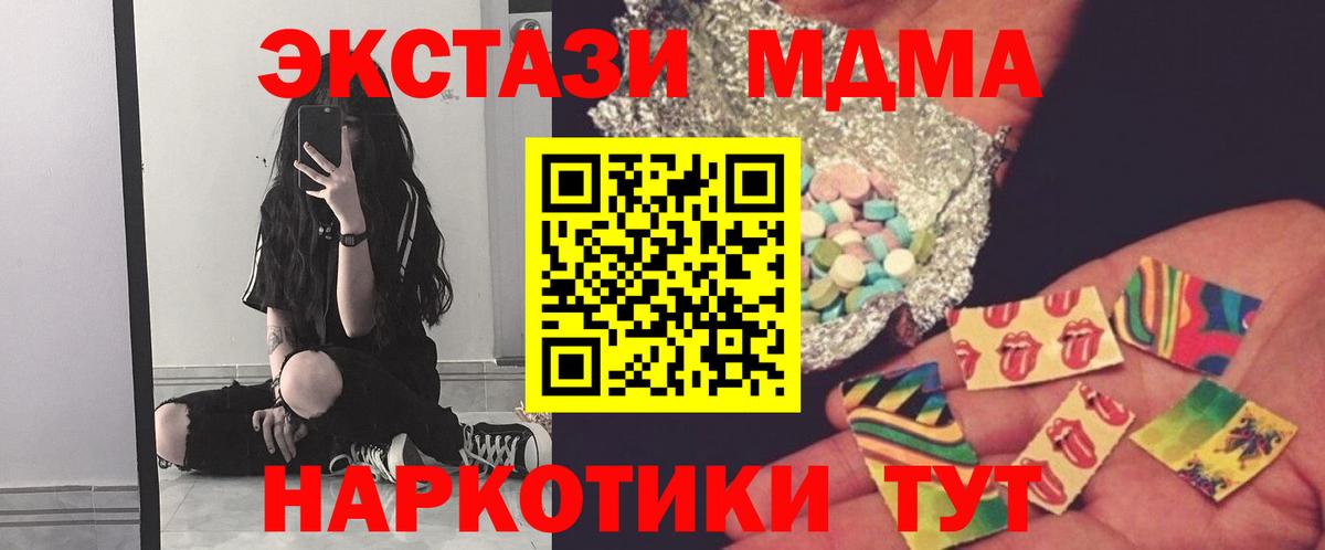 MDMA  Вход с VPN  Благовещенск  MDMA молли  МДМА VHQ 