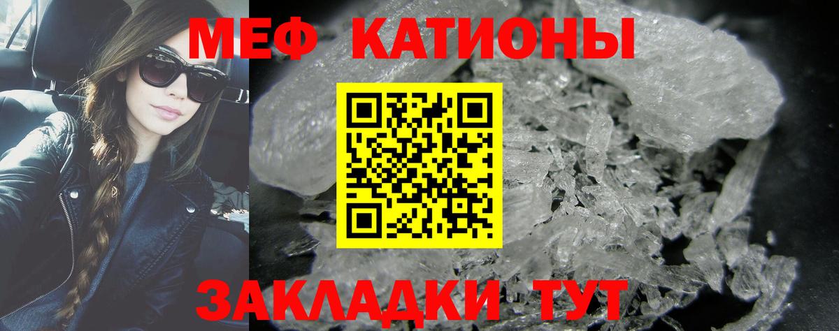 Меф кристаллы Благовещенск