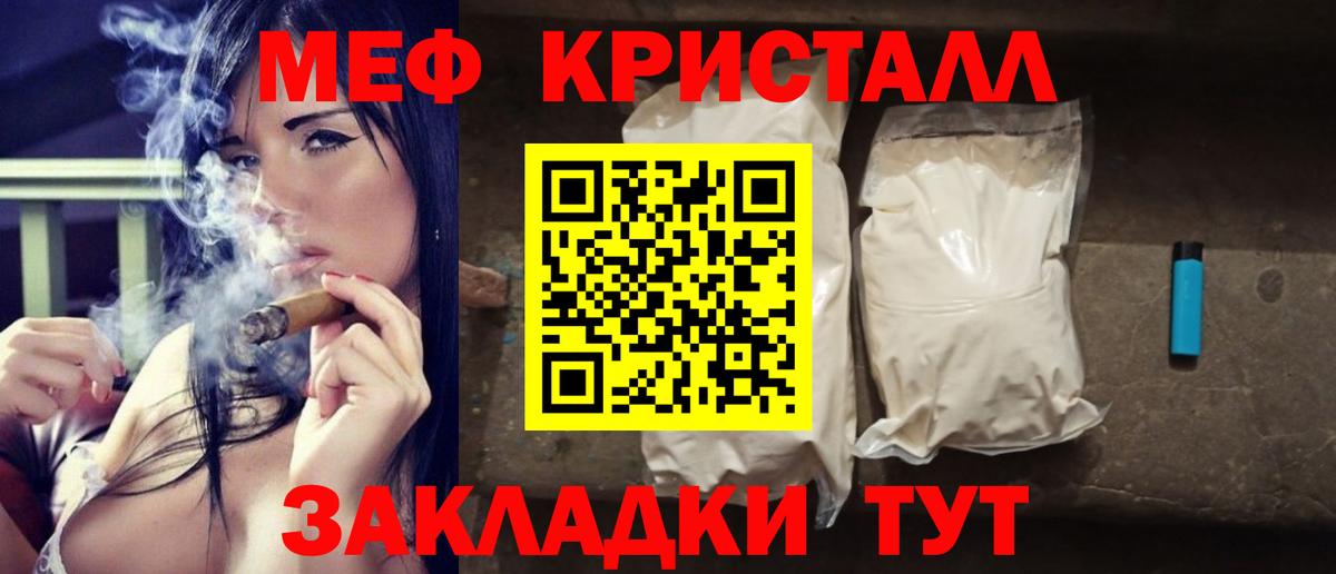 МЕФ  Вход с VPN  Благовещенск  Меф mephedrone  МЕФ 4 MMC 