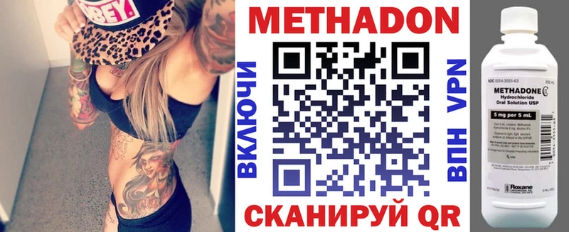 МЕТАДОН VHQ  даркнет сайт  Благовещенск 