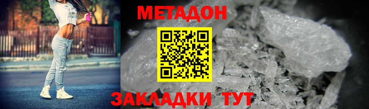 даркнет как зайти  Метадон мёд  Благовещенск  Вход с VPN  МЕТАДОН белоснежный 