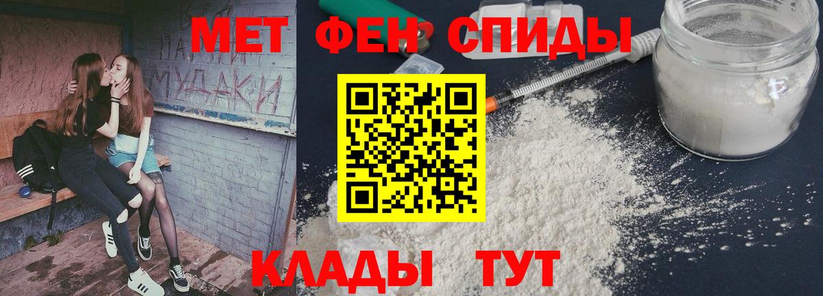 Благовещенск  Метамфетамин пудра  Вход с VPN 