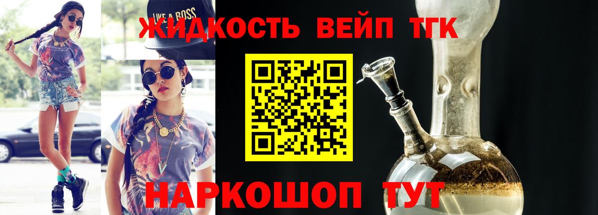 Дистиллят ТГК THC oil  Вход с VPN  Благовещенск  купить наркотики сайты  Дистиллят ТГК концентрат 