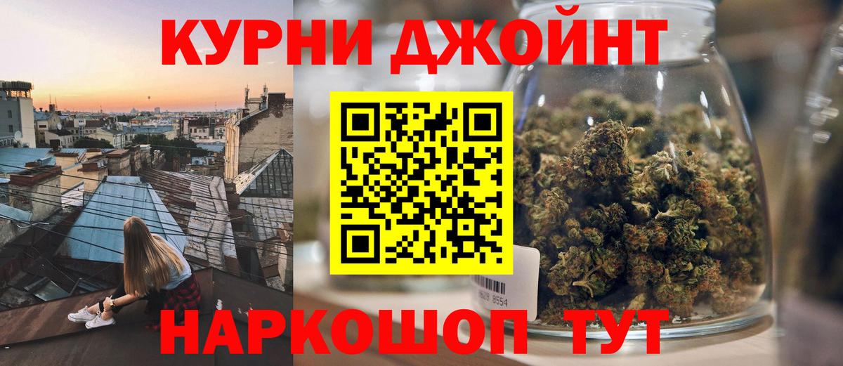 Благовещенск  Каннабис OG Kush  Марихуана индика  Бошки Шишки ГИДРОПОН  Вход с VPN  Бошки марихуана AK-47 