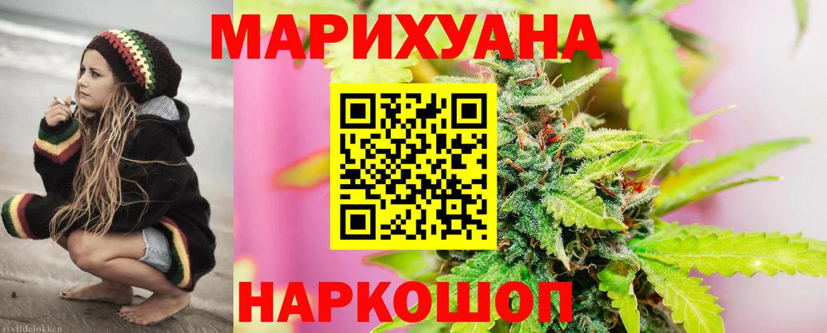 Конопля тримм Благовещенск